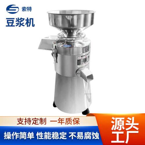 商用渣浆分离豆浆机早餐店豆腐磨浆机全自动渣浆分离大容量豆浆机