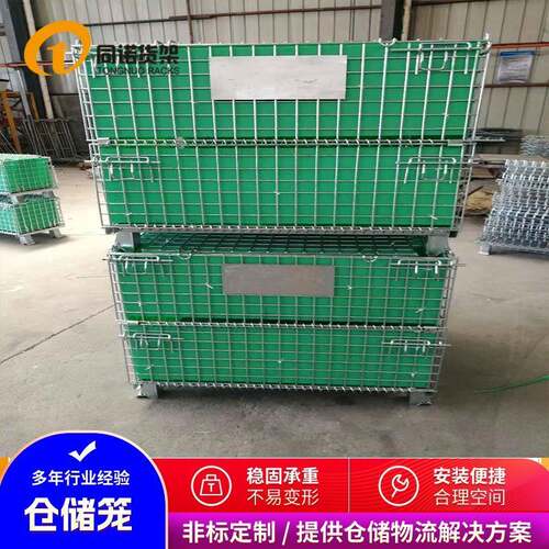 马鞍山仓储笼厂家优惠供应芜湖折叠式蝴蝶笼镀锌移动中空板仓库笼