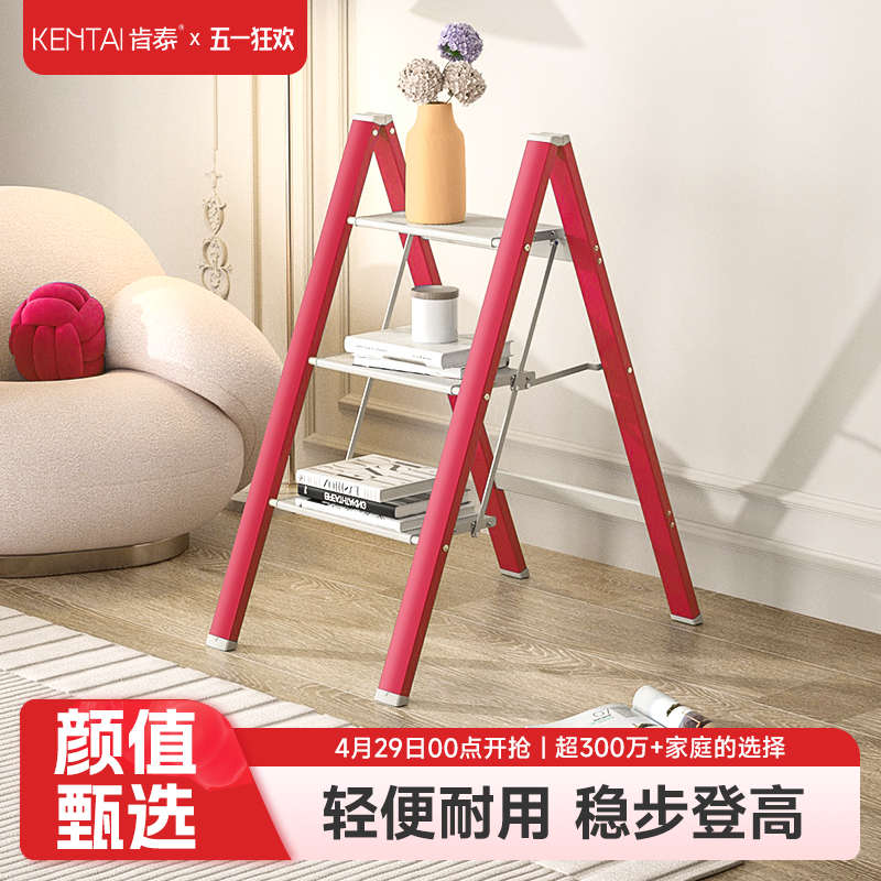 肯泰多功能家用折叠人字梯加厚铝合金楼梯室内外两用三步便携爬梯