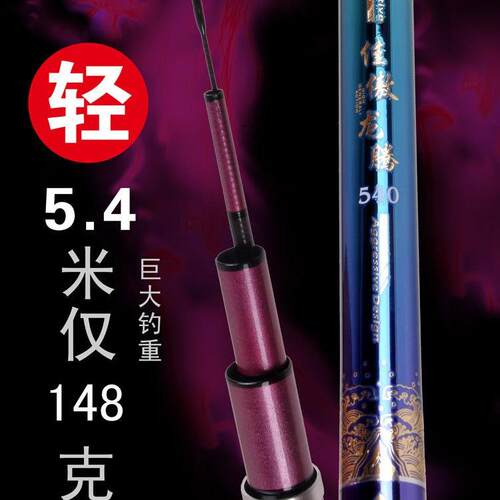 龙腾鱼竿钓竿竞技外海佳傲溪流竿