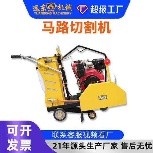 500型D款马路切割混凝土开槽机沥青水泥路面切缝切割机厂家现货