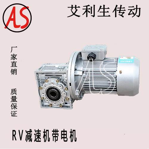 直销NMRV蜗轮蜗杆减速机变速箱 380v 220V 减速器带电机三相立式