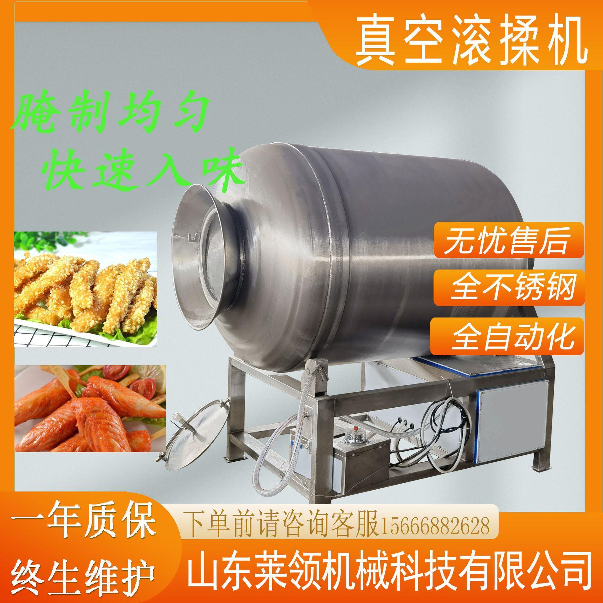 全自动鸡柳真空滚揉机 多功能肉制品滚揉设备 大型牛肉腌制入味机