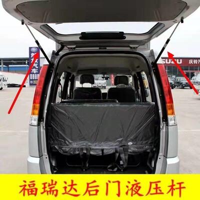 适配昌河福瑞达6390 6391后门支撑杆后备箱液压杆尾门背门气弹簧