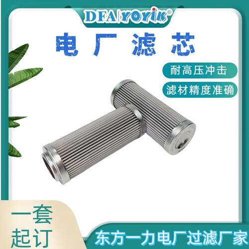 定冷水滤芯MSL-125找东方一力咨询施工方法