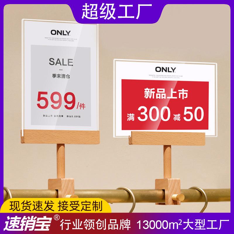 跨境A4实木特价牌服装店中岛架POP夹木质标价牌活动促销展示牌