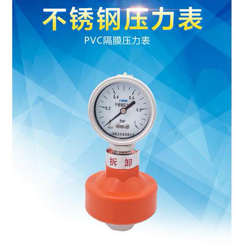 全塑隔膜压力表全塑防腐YQS-100/MLPP/PTFE供应防腐耐用