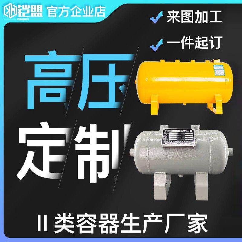 5l高压储气罐30公斤空压机气罐小型气泵压缩空气压力容器