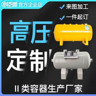 5l高压储气罐30公斤空压机气罐小型气泵压缩空气压力容器