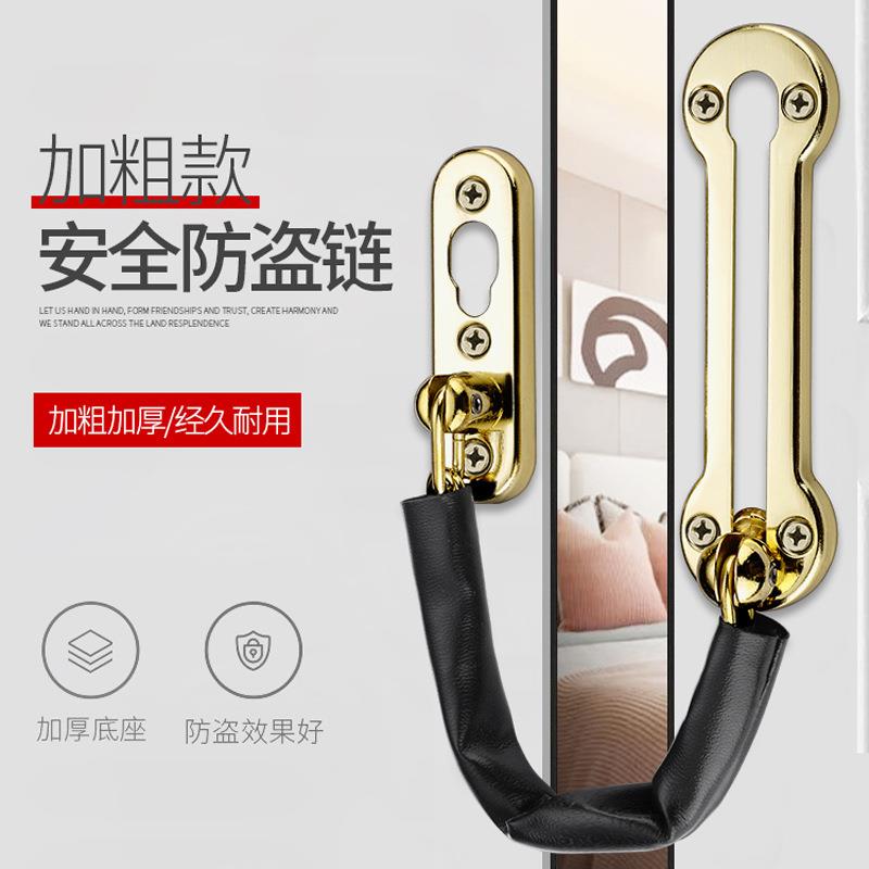 加厚款防盗链不锈钢门栓酒店宾馆房门链条扣门链加粗门扣插销锁链