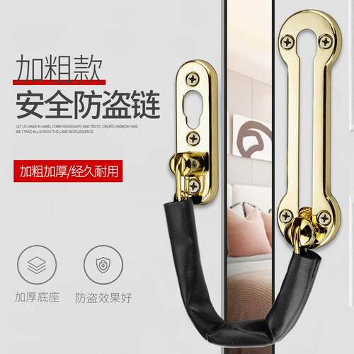 加厚款防盗链不锈钢门栓酒店宾馆房门链条扣门链加粗门扣插销锁链
