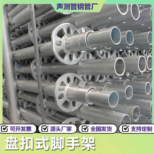盘扣式脚手架 建筑工地脚手架 镀锌盘扣脚手架 桥梁脚手架