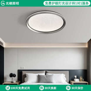 意式 店长推荐 极简现代简约卧室吸顶灯全光谱护眼房间书房卧室灯