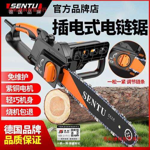 德国森途大功率电锯家用小型电链锯手持木工锯柴伐木砍树切割工具