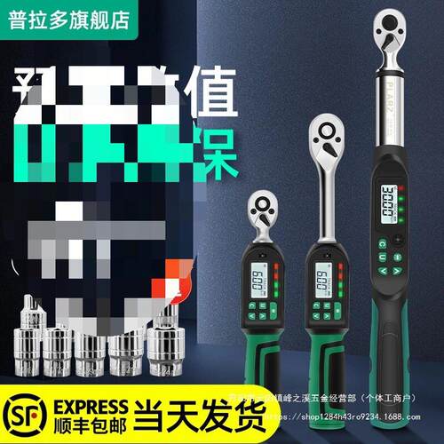 台湾普拉多数显扭力扳手套筒电子力矩扳手维修汽修火花塞扭垒德株