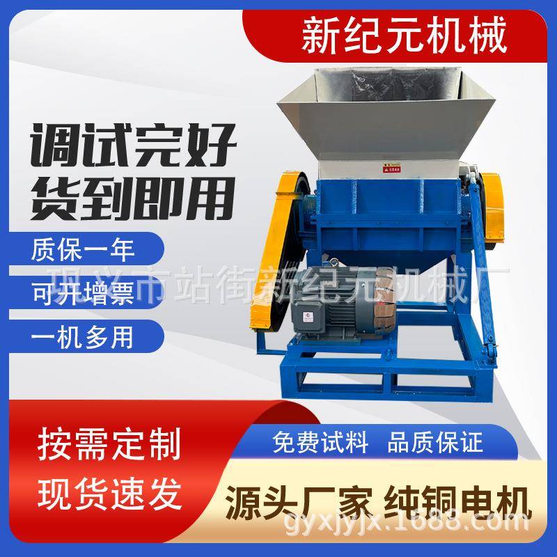 塑料粉碎机机头料注塑边角料大型强力塑料破碎粉碎机800型新纪元