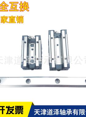 精密直线导轨互换THK滑块线轨滑轨HRS15 20 25 30 35 45 55 SSR B