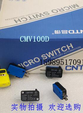 微动开关CMV100D小型行程限位开关V-16-1C25银点10A按钮点动式