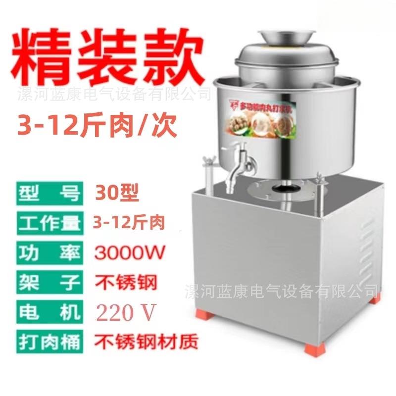 不锈钢肉丸打浆机商用打肉浆机福鼎肉片瘦肉丸鱼丸机猪肉牛垒德株