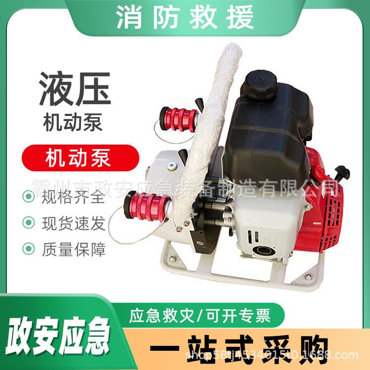 消防事故救援动力泵矿山救援汽油泵BJQ-63/0.6双输出液压机动泵