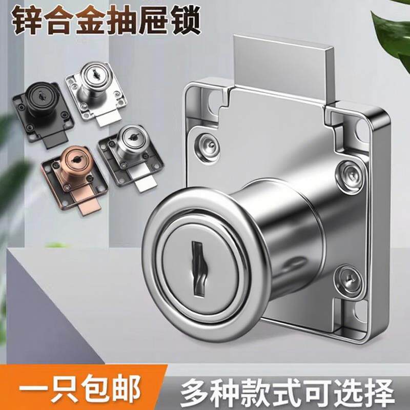 抽屉锁老式101锁橱柜锁柜门锁正面锁家具锁办公家具锁经济锁