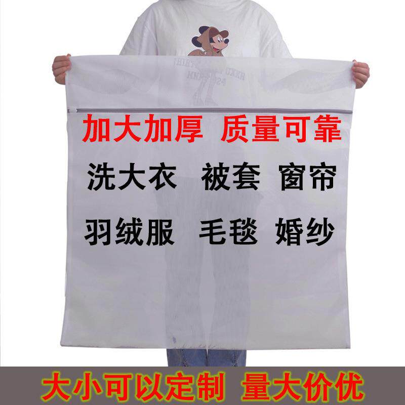 亚马逊加厚洗衣袋特大细网粗网被子床单窗帘大型洗衣袋