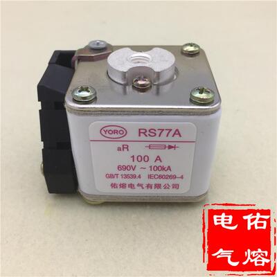 RS77A660/690V快速熔断器300A250A2001601501251005063A