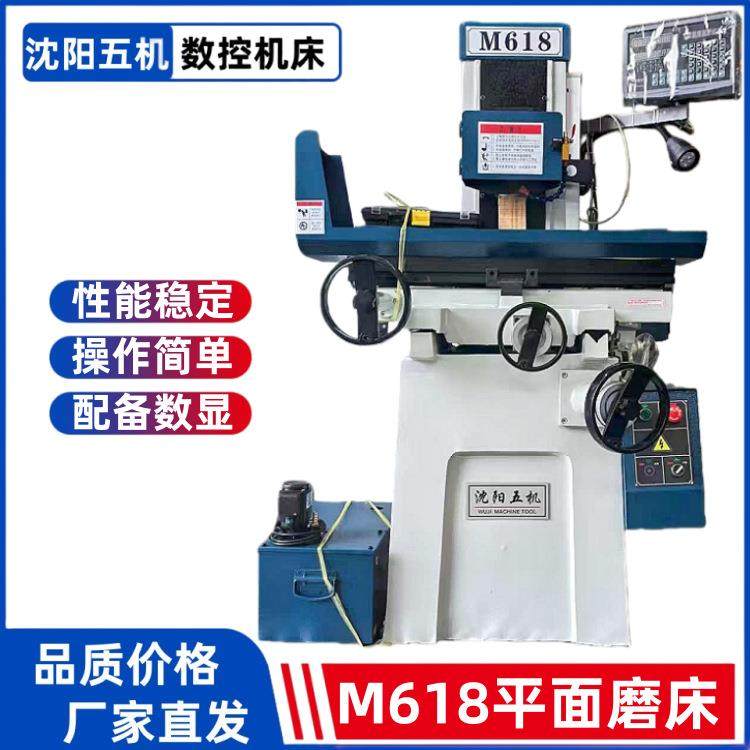 厂家供应M618平面磨床干湿两用MY618液压卧轴手动MY3060平面磨床