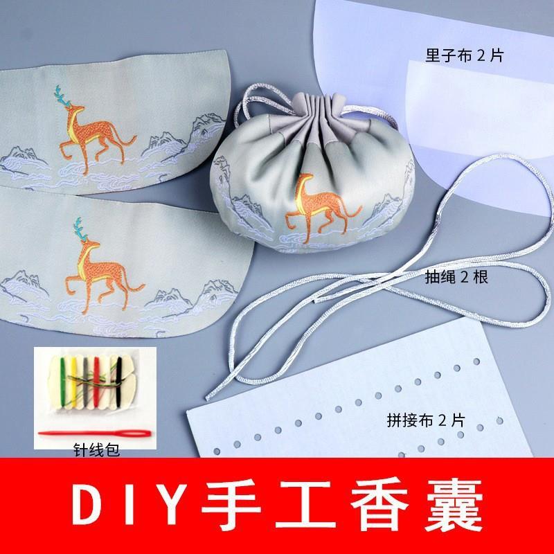 儿童研学手工宫廷香包教学亲子活动手作荷包动物香囊DIY材料包