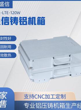 博杰盛信生产LTE系列通信机箱120W防水IP67铸铝散热防