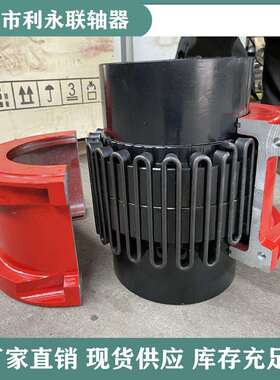 厂家直供蛇簧弹性联轴器6120T6130T6140T高精度大扭矩JS蛇簧