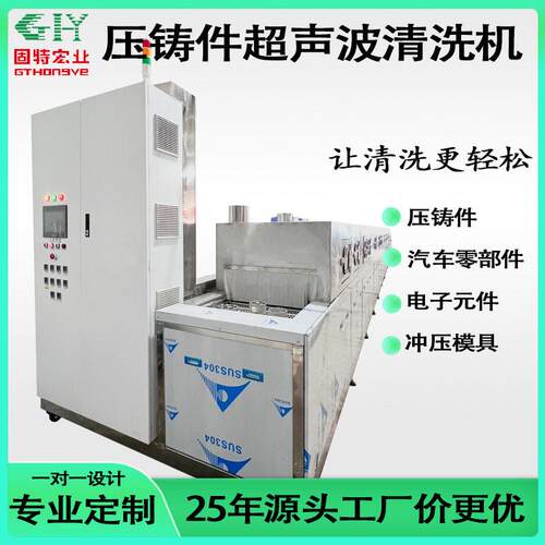 全自动超声波清洗机五金压铸件清洗设备工业除油除蜡清洗烘干线