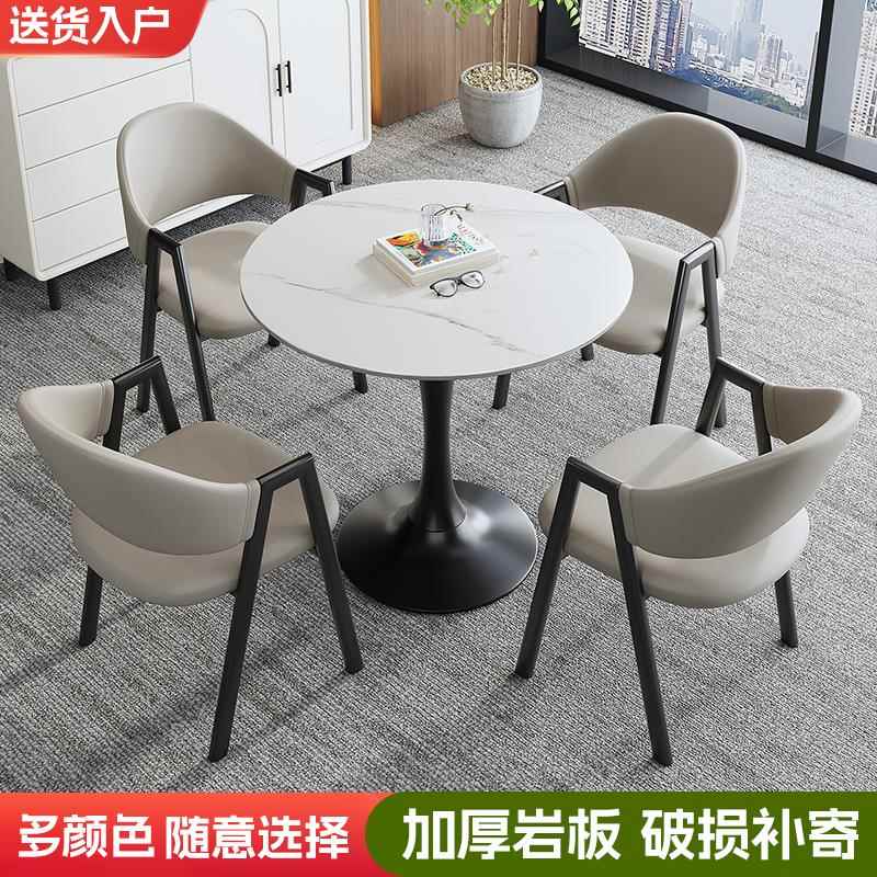 现代简约圆形岩板餐桌椅组合办公洽谈桌休闲售楼处接待商用茶桌子