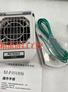 基恩士SJ-F031 SJ-F2000 F2010 F2500 F5000 F5010静电消除器F700