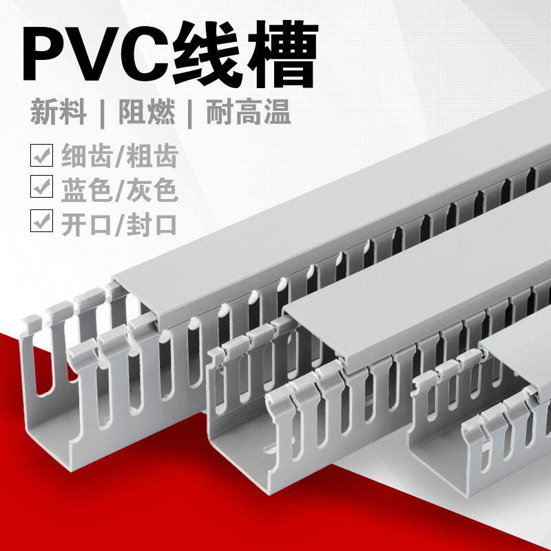 灰色PVC电线槽 阻燃理线槽适用于明装线槽 行线槽100x50规格