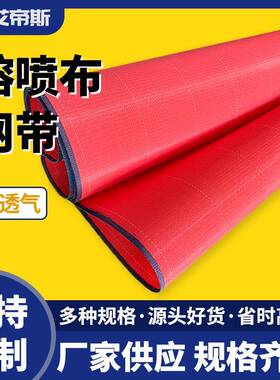 厂家定作熔喷布网带大透气量熔喷布红色白色成型网带熔喷布皮带