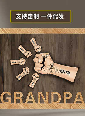 自定义s木质父亲节奋斗装饰品 '相框摆件工艺品fatherday拳头