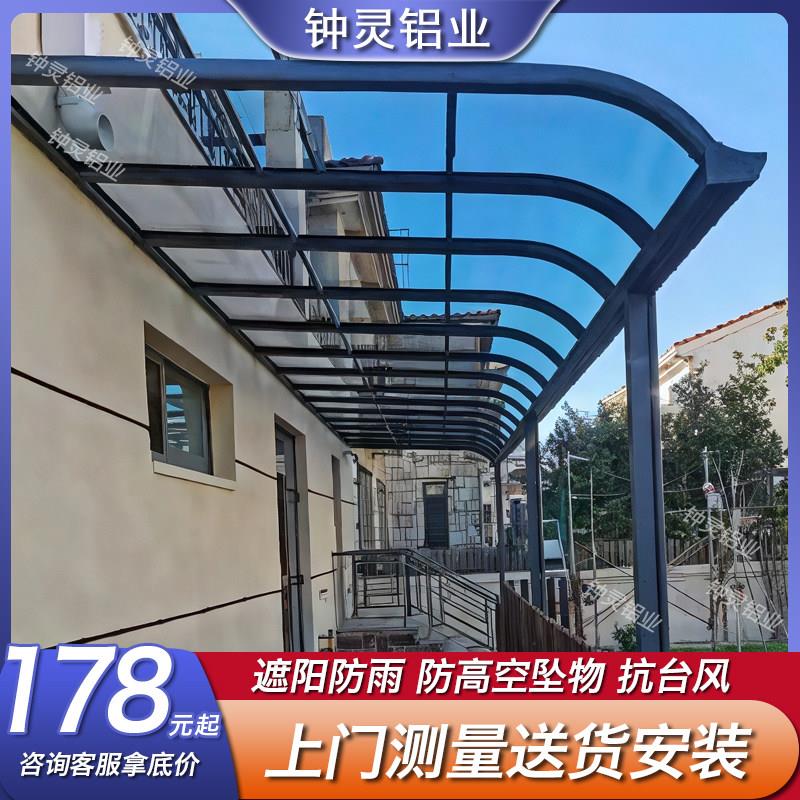 雨棚铝合金家用楼顶露台阳台门头雨蓬农村别墅屋檐庭院防晒遮阳棚