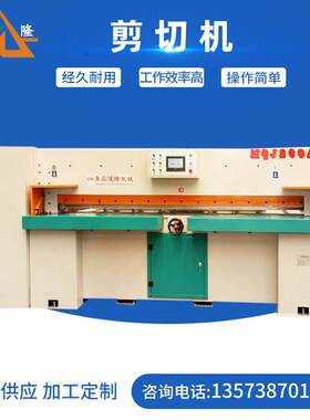 机械设备车床家具厂剪切机数控木工车床用气动薄木剪切机
