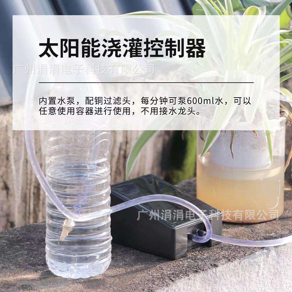 太阳能浇灌控制器智能定时自动浇水控制器 盆栽苗圃淋水浇花