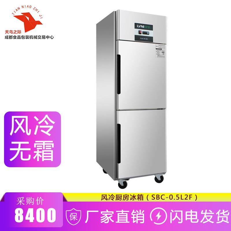 商用立式风冷厨房冰箱冷柜二门冷藏冷冻厨房冰箱 SBC-0.5L2F