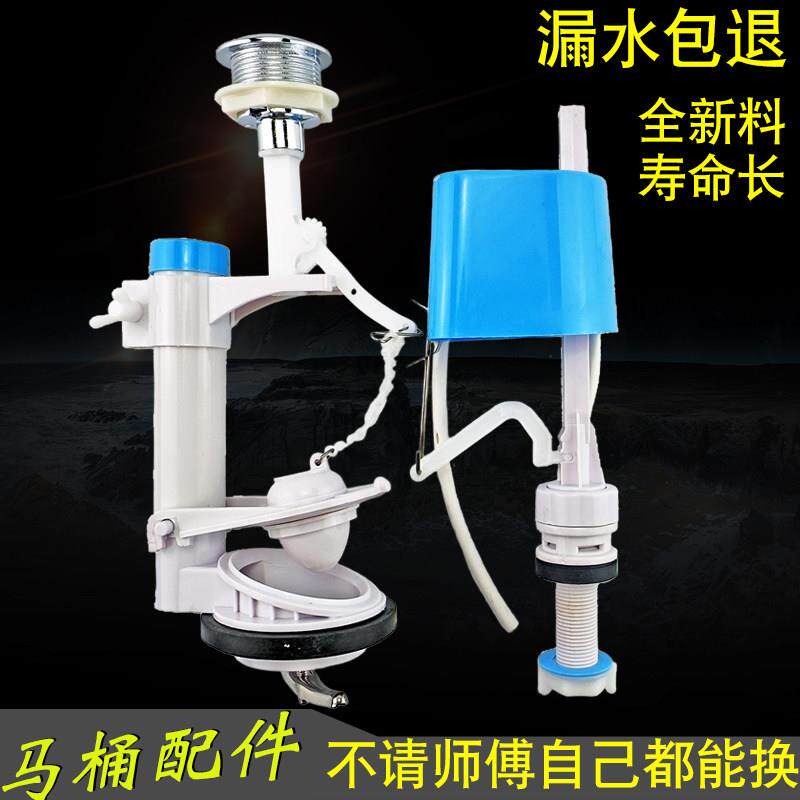 老式坐便器马桶连身单按弹跳坐厕水箱配件排水阀按钮进水阀配件