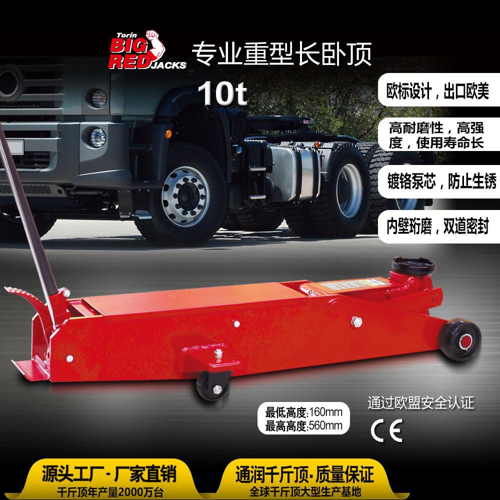 2T-20吨卧顶长卧式液压油压货车车载维修换胎工具千斤顶
