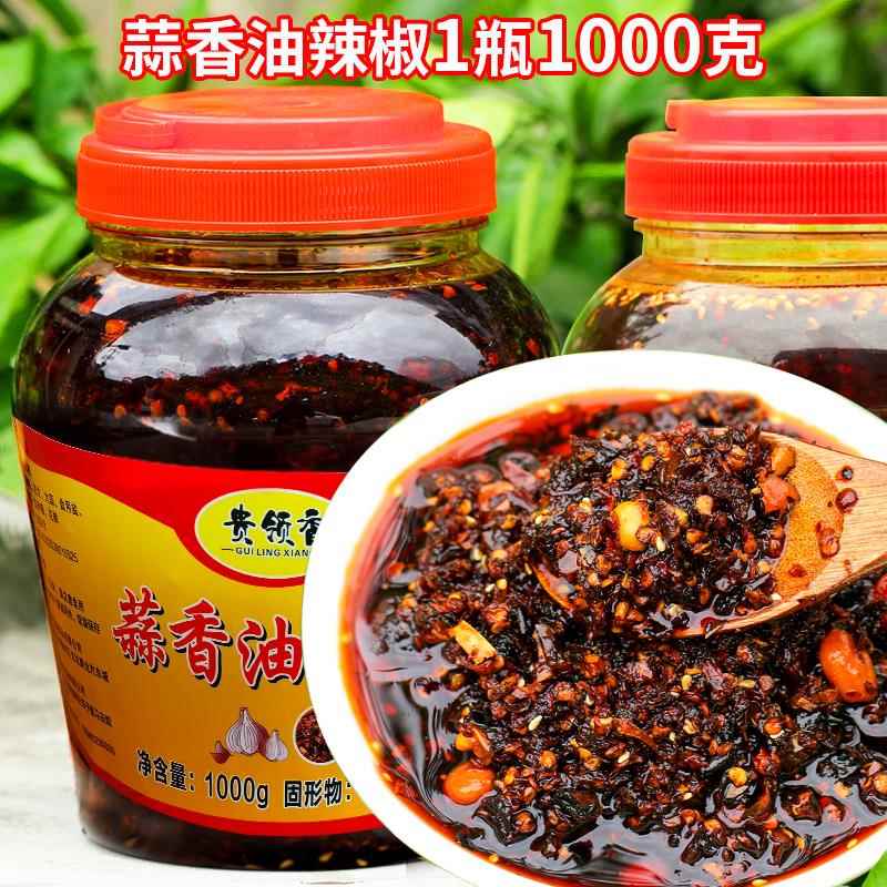 贵州特产蒜香辣椒油泼辣子正宗遵辣义红油椒酱特辣油香凉拌菜调料