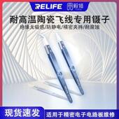 新讯工具防静电镊子高精密钛合金陶瓷直镊子手机耐高温防腐蚀夹子