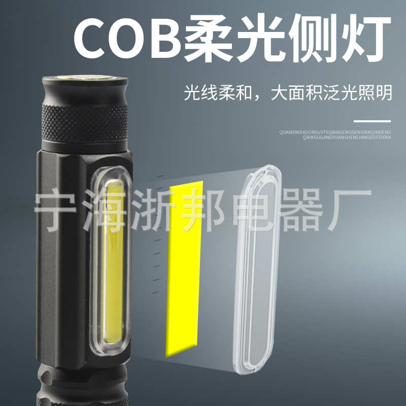 LED强光手电筒T6变焦手电筒USB充电带磁铁工作灯迷你带侧灯检修灯
