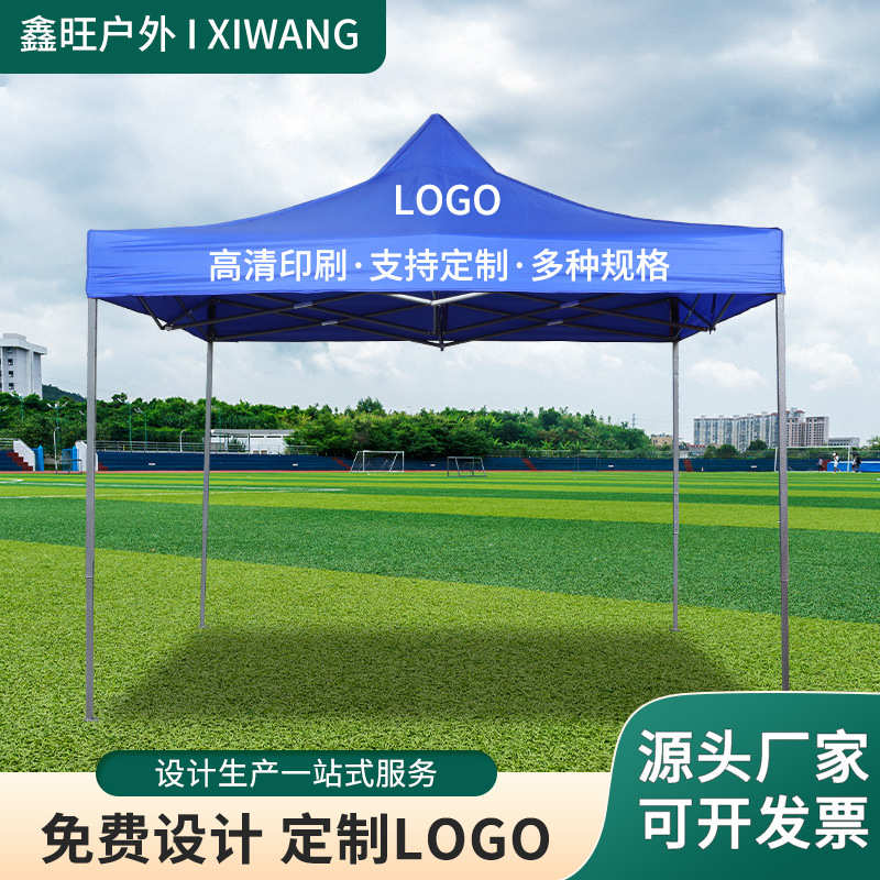 3米x3米出口活动帐篷广告帐篷展会帐篷地摊帐篷遮阳便携