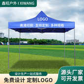 3米x3米出口活动帐篷广告帐篷展会帐篷地摊帐篷遮阳便携