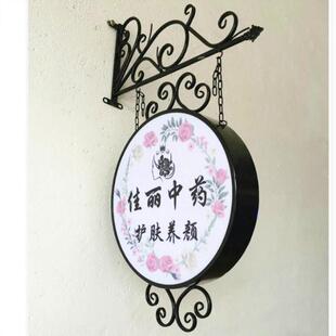 铁艺圆形灯箱双面LED亚克力悬挂广告牌定做美甲店铺门头招牌 欧式