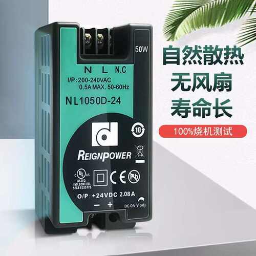 昂鼎REIGNPOWER 50W 24V导轨工业开关电源24v直流电源稳压电源